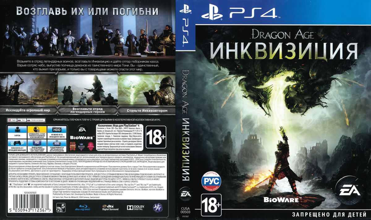 Dragon Age: Inquisition [Deluxe Edition] box art for Playstation 4